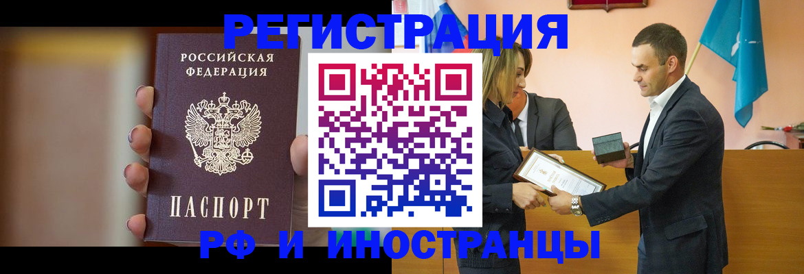прописка для военкомата в Чебоксарах