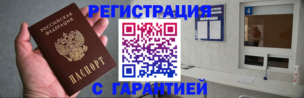 регистрация в Чебоксарах