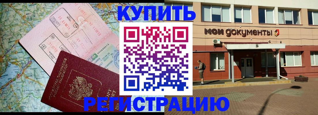 миграционный учет в Чебоксарах
