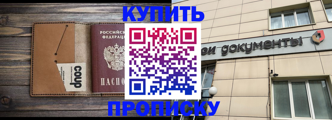прописка для работы в Чебоксарах